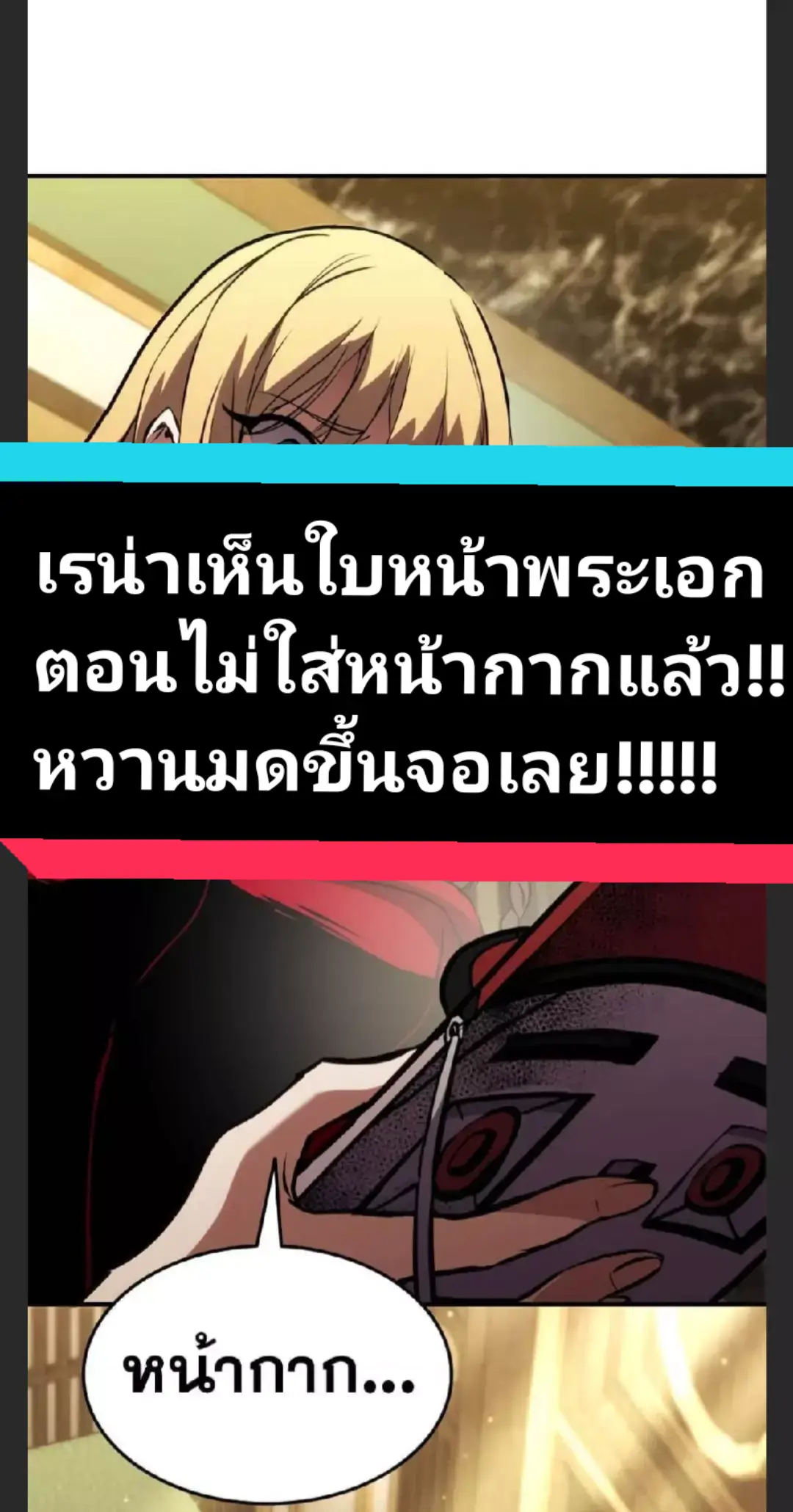 แบบอ่านให้จบจะฟิน #มังฮวา 