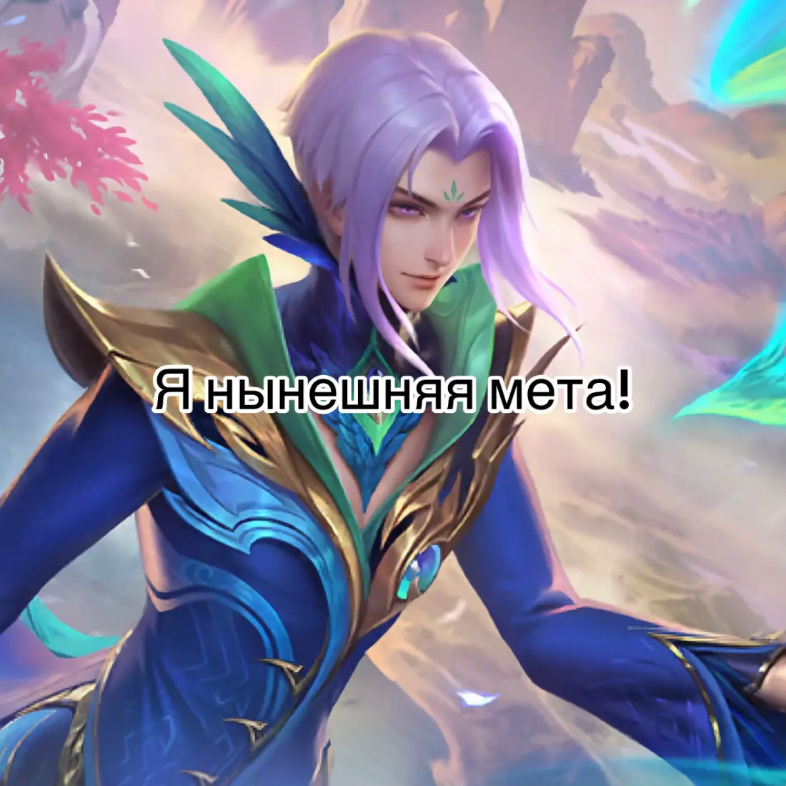 Было время) DodarSodja #mobilelegends #мобаиллегенд #mlbb #мобла 