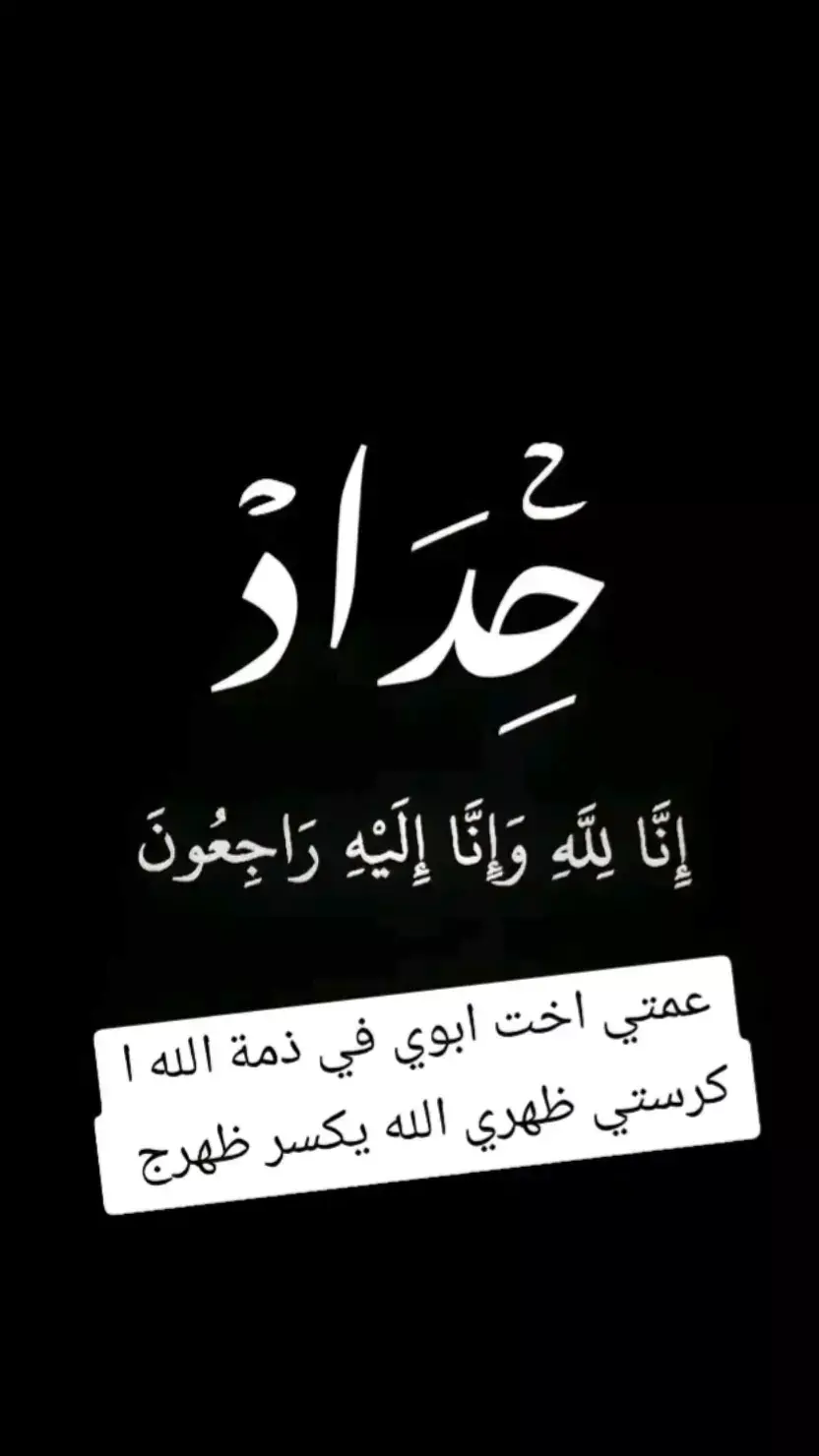 الله يرحمه 🥺❤️‍🩹🥹#CapCut #جبراتت📮_fypシ゚viralforyoufypシ 