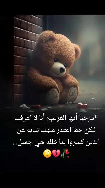 #عبارات #حزينه #🥺🥀💔 