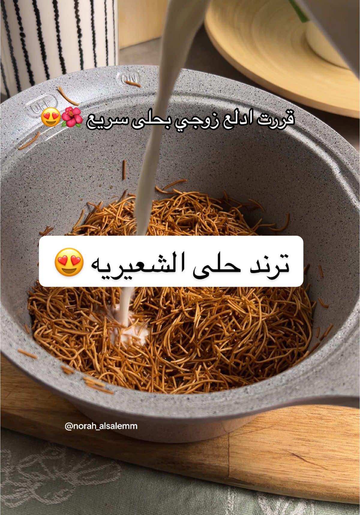 لذيذه 😢 #وصفات_سهله #tiktokcookbook #fypシ゚ #vairal #الشتاء #fyp #حلى #حلى 