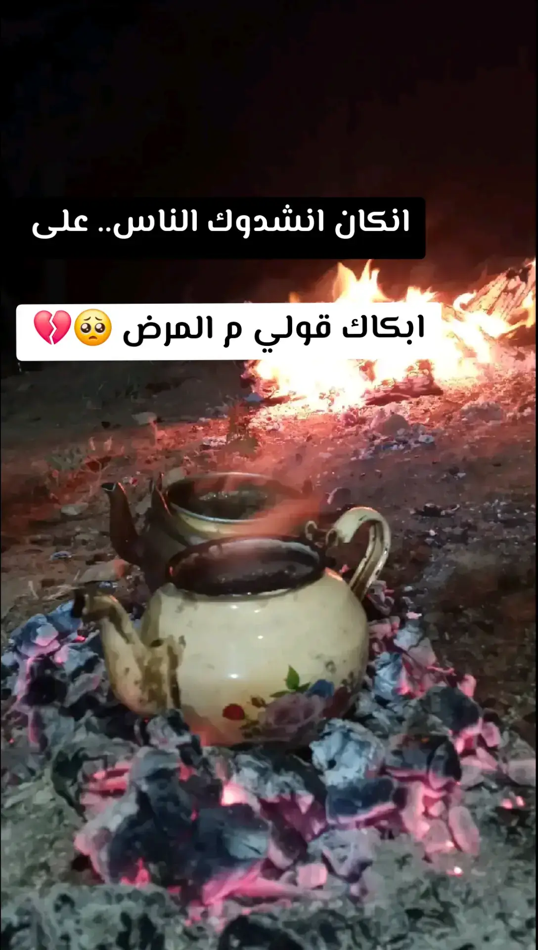 #ابكاك قولي م المرض 🥺💔#شتاوي_فااااهق🔥 #شتاوي_وغناوي_علم_ع_الفاهق❤🔥 #صوب_خليل_خلق_للجمله🎶❤🔥💔💔 #شعراء_وذواقين_الشعر_الشعبي #القبه_درنه_عين_ماره_البيضاء_طبرق_بنغازي #بنغازي_وهلها🔥💪😎 