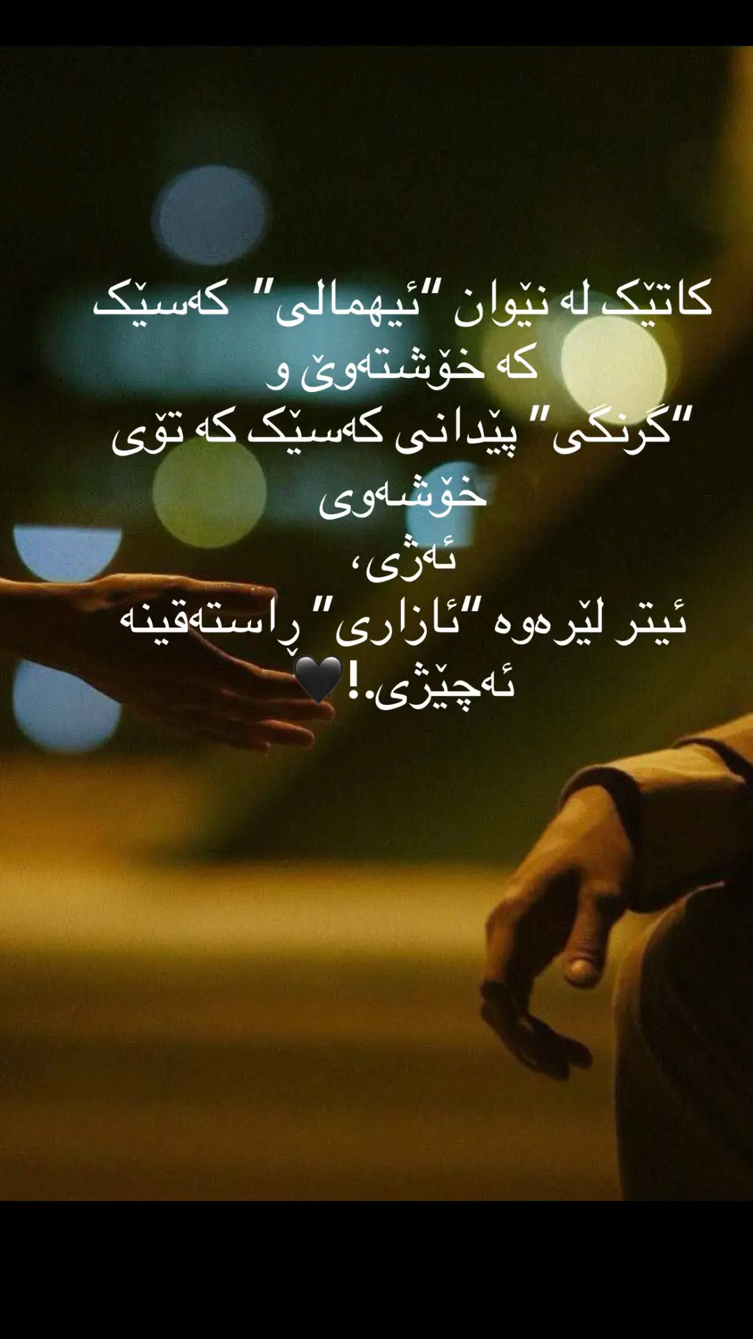 #في #🥀 #🥹❤️ #💔 #🕊️🕊️🕊️ #foryou #elaf