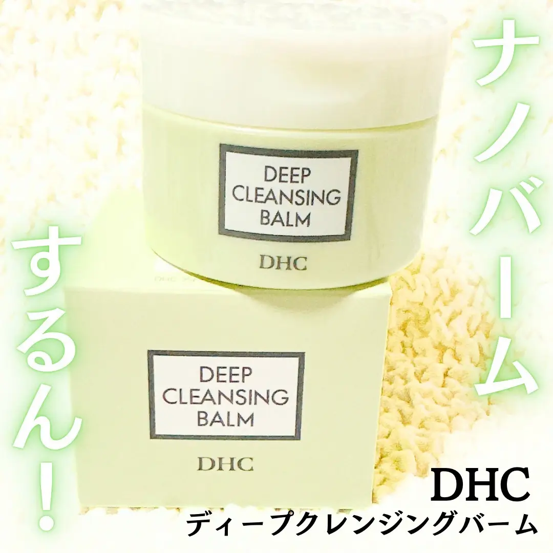 #​PR  【Lemon Square様を通じて【DHC】様より 　「DHCディープクレンジングバーム」を提供していただきました】 【DHC】「ディープクレンジングバーム」 @dhc_official_jp ママたちに朗報！ DHCからついに発売されたクレンジングバーム！ 固形のバームが肌の上でとろけてオイル状に変化。 メイクや汚れをするりと落としてくれます。 ウォータープルーフのアイメイクもバッチリ！ 植物由来のクレンジング成分を使用しているので お肌に優しいのが嬉しいポイント。 ヒマワリ種子油やホホバ油など 保湿成分もたっぷり配合されているので、洗い上がりもしっとりやわらか。 香りはフレッシュフローラルで優しい香り。 テクスチャーは固めのバームですが、 手のひらで温めるとすぐにとろけます。 忙しいママの味方！ W洗顔不要なので、時短ケアにぴったり。 子どもを寝かしつけた後のスキンケアタイムが楽しみになりそう！ 敏感肌の方にもおすすめ。 ママになってからなかなかゆっくりお手入れできない… という方にもおすすめ！ これ1つでメイクオフからスキンケアまでできちゃう優れも❤ @cchannel_lemonsquare #​PR  #​DHC  #​DHCディープクレンジングバーム  #​クレンジングバーム  #​毛穴ケア #​ナノメルティング技術 #​ナノバーム #​大人毛穴ケア #​lemonsquare🍋#Lemon8 