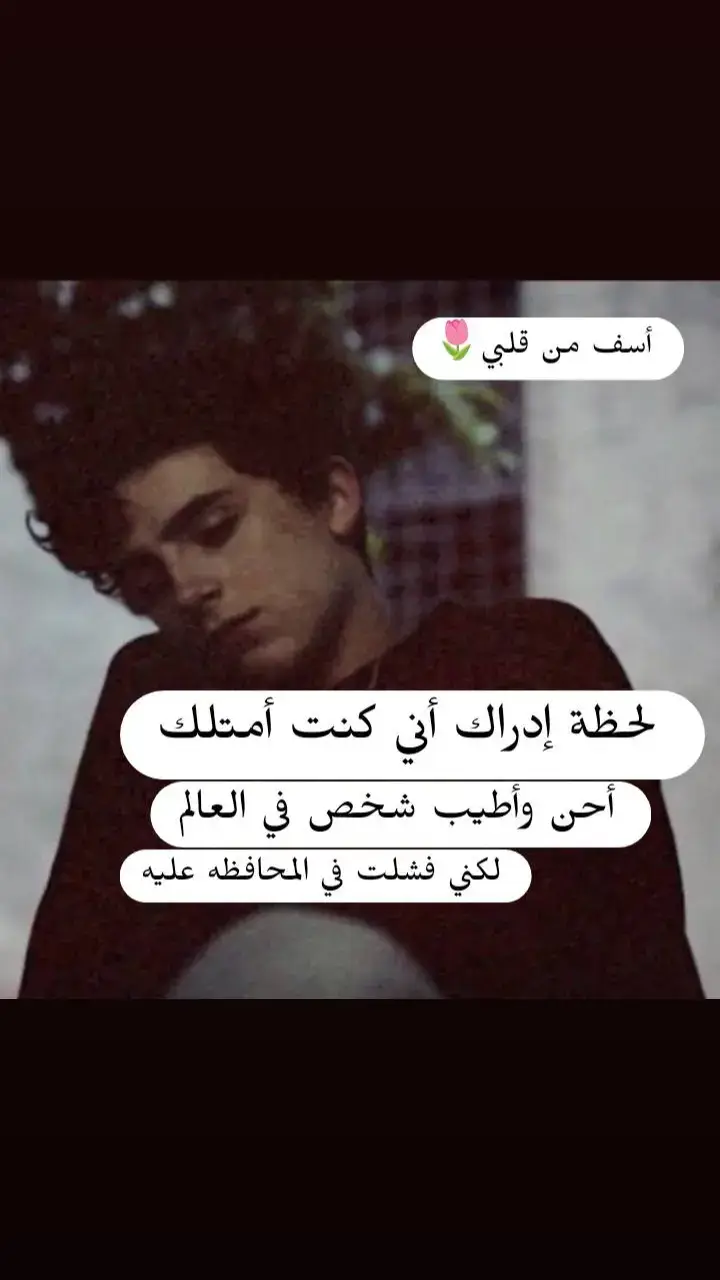 🌷 #عبارات_حزينه💔 #عبارات_جميلة_وقويه😉🖤 #عباراتكم_الفخمه📿📌 #محظور_من_الاكسبلور🥺 