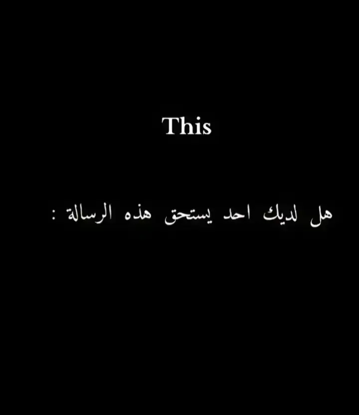 #حزينہ♬🥺💔 #اقتباسات_عبارات_خواطر #حزن💔💤ء #احبك #😣💔 #😞💔🥀 #🤕💔🥀 . . . . . . اح بك 