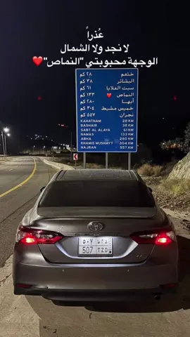 #السعودية #النماص #الديره #اكسبلور 