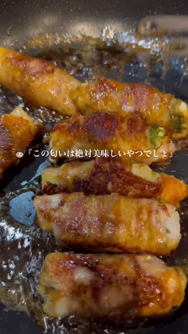 【山芋しそチー肉巻き】 しゃりしゃり食感がたまらん🤤 #おうちごはん #時短レシピ #簡単レシピ #肉レシピ 