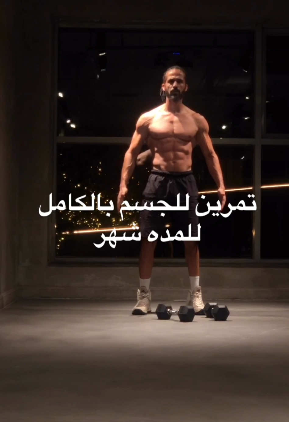 مكون من ٣-٦ جولات حسب قوتك البدنيه مبتدء ام متوسط ام محترف #calisthenics #تمارين #رياضه #تدريب_شخصي #مصر #السعودية #قطر #الكويت #دبي #الجزائر 