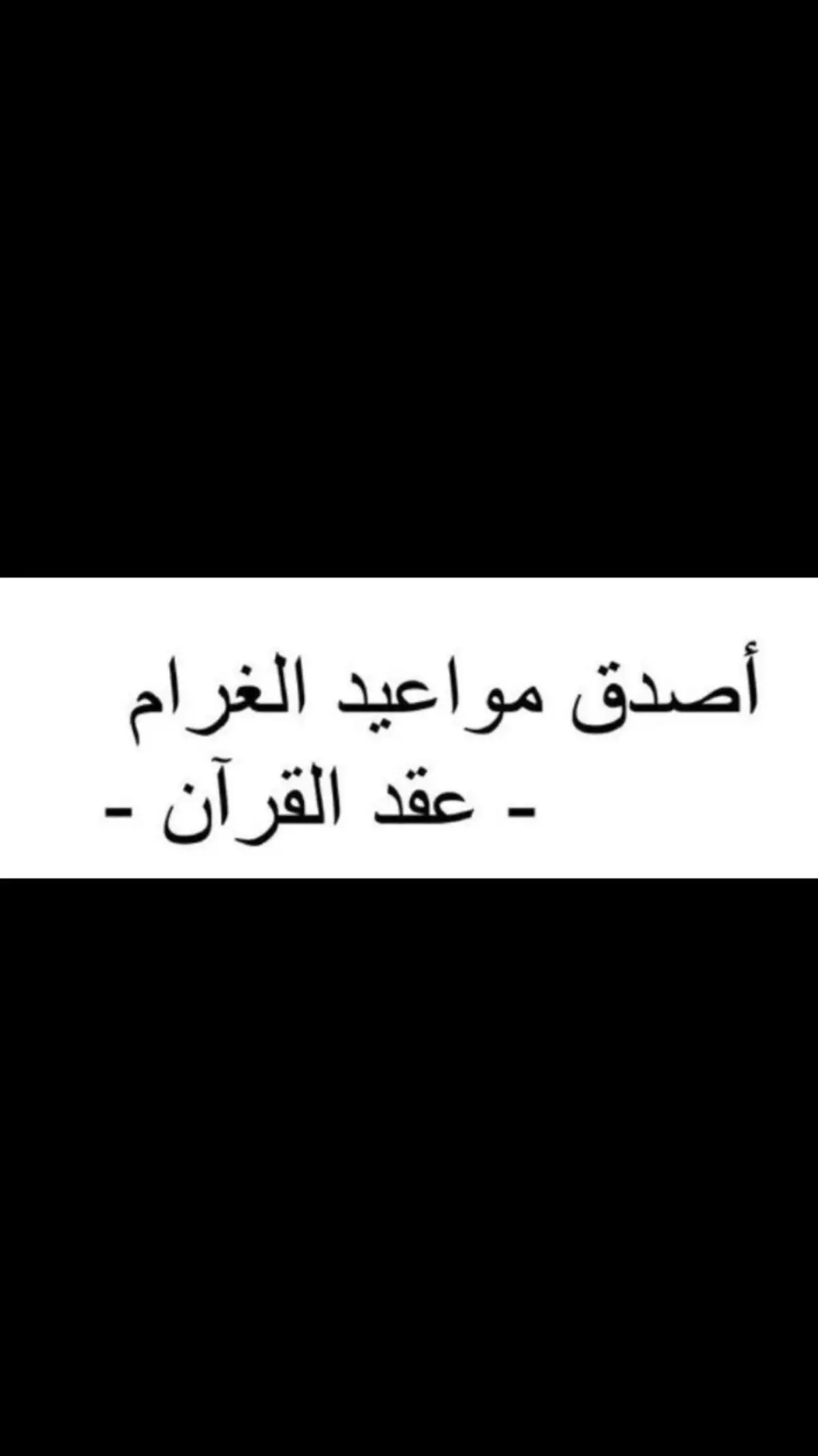 #fypシ゚viral #اكسبلور #ترند #photography #مناسبات #مناسبة #مناسبات_زواج #زواجات_السعودية #زواجات_السعودية #عروس #viralvideo #تيك_توك #مصوره #weddingtiktok #wedding #مصوره #تصوير #عقد_قران #اكسبلور؟ #viral 