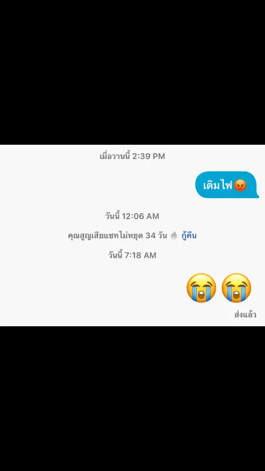 #ฟีดดดシ #012 #ฟีด #เติมไฟ @ノッパナット 😡