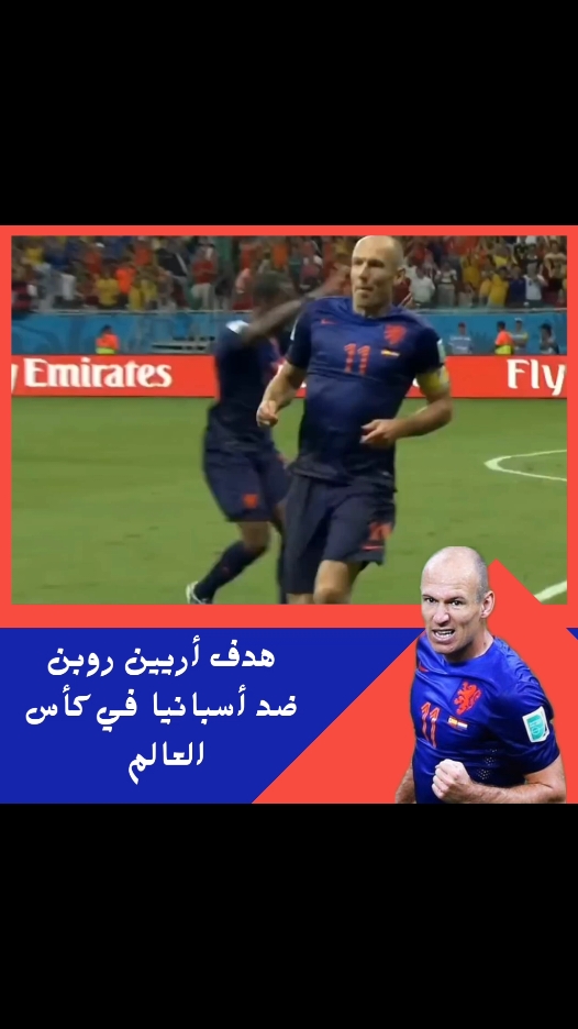 هدف أريين روبن ضد أسبانيا في كأس العالم 2014 🔥🔥🔥🔥🔥#thinker #مونديالي #fypシ゚viral #football #fyp #hmw29 #لايكات #لاعبين #اهداف #مهارات #كورة #كرة_قدم #mondaile #fypシ #الدوري_الانجليزي #الدوري_السعودي_للمحترفين #SPL #ابداع #تصميمي #لايك #فولو #نابولي #الدوري_الإيطالي