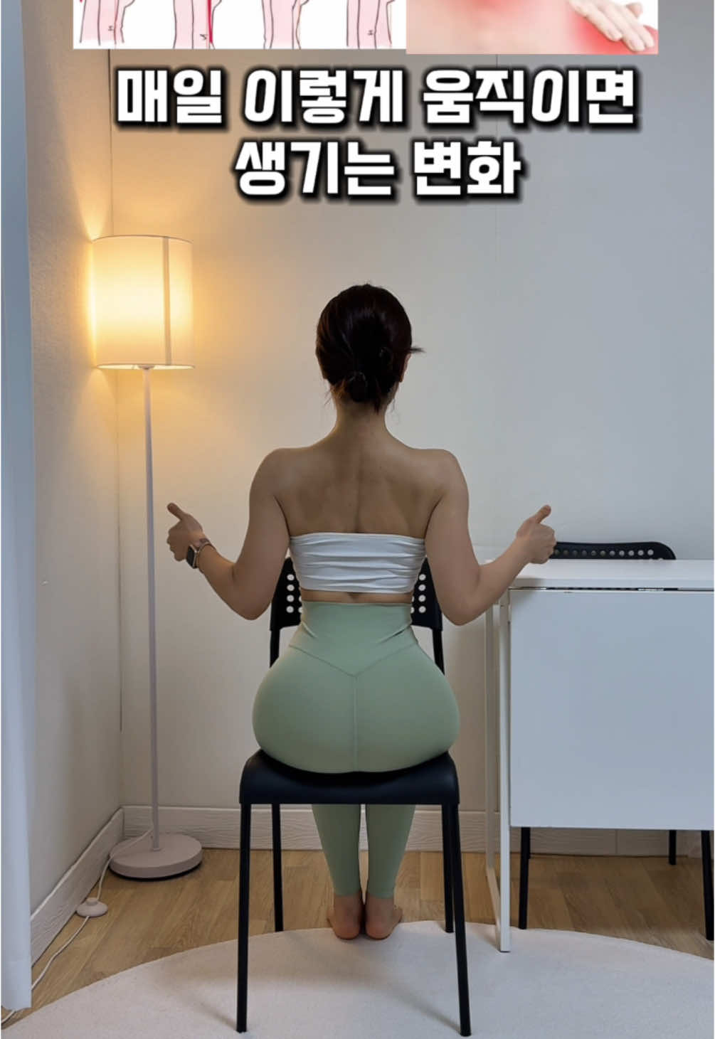 의자에 장시간 앉아 있는 분들! 지금도 핸드폰 컴퓨터 보느라 등이 굽어있고 상체의 무게중심이 앞으로 쏠려 있다면 하루 딱 10분만 투자해서라도 매일 꾸준히 따라해보세요! 굽어 있던 등이 펴지고 막혀있던 상체 순환을 뚫어 온몸이 가볍고 시원해진답니다!! 📍기본 옵션 엉덩이는 바닥에 끝까지 다 누르며 앉아 골반 위로 상체를 세워주세요! 엉덩이와 정수리가 서로 멀어지게 엉덩이는 바닥으로 정수리는 하늘쪽으로 쭉 뽑아내는 느낌! 가슴을 들고 복부 엉덩이에 꽉 힘주며 움직임이 들어갈 때 호흡 후 내쉬기!!! 모든 동작은 10-20회씩 2번정도 반복해주세요! 1.양손 뒷짐지고 가슴 어깨를 펼치며 팔꿈치 뒷벽으로 보내듯 호흡 내쉬며 날개뼈 사이 조이기 20회 2.한쪽 어깨가 귀와 가까워지게 으쓱하고 내리기 번갈아가며 반복 20회 으쓱할 때 호흡 내쉬기 3.양쪽 어깨 최대한 같은 속도로 으쓱하며 뒤쪽으로 원 그리기 20회 4.양손 머리 뒤 깍지 끼고 머리가 손을 밀어내며 최대한 가슴 들기! 그대로 한쪽 팔꿈치를 하늘쪽으로 끌어올리며 엉덩이 바닥에서 떨어지지 않게 한쪽으로 호흡 내쉬며 측면 굴곡하기 번갈아가며 20회  5.마찬가지로 가슴 최대한 열어내며 한쪽 팔꿈치를 뒷벽으로 밀어내듯 골반 고정시킨채 가슴 회전시키기 번갈아가며 20회  6.마지막은 최대한 가슴을 하늘쪽으로 들어올리며 날개뼈 사이 조이며 호흡 내쉬기 10초-20초 유지 #운동하는여자 #다이어터 #workout #healthy #exercise #운동 #health #홈트 #필라테스 #체형교정 #거북목 #자세교정 #다이어트 #pilates 