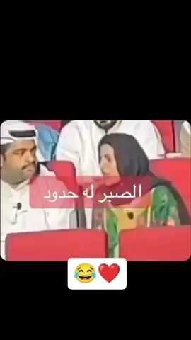 #الصبر #له #حدود 