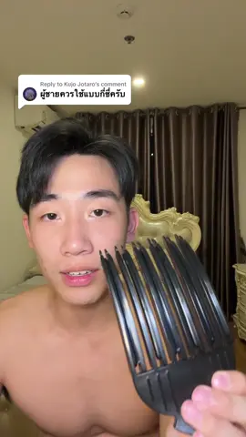 Replying to @Kujo Jotaro  ตอบคำถามนะคับบบ #ทรงผมผู้ชาย #ทรงผมเกาหลี #เซทผมผู้ชาย #ยกโคนผม #เทรนด์วันนี้ 