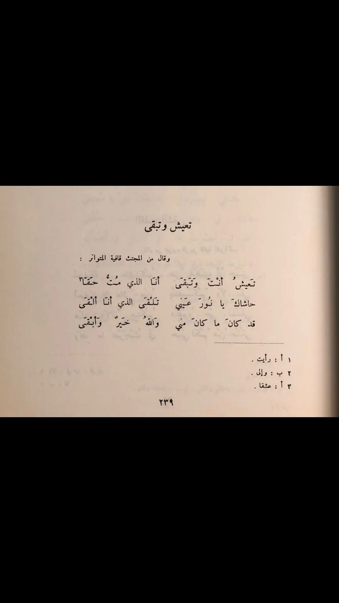 #ذلاقة #ادب #اقتباسات #نايف_حمدان #fyp #كتب #الشعب_الصيني_ماله_حل😂😂 