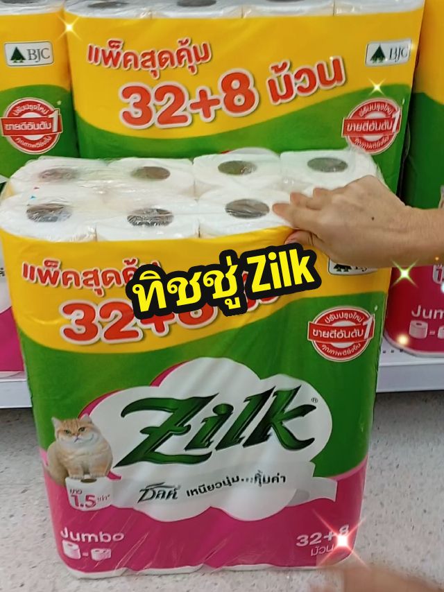 ทิชชู่ ซิลค์ Zilk แพ็คใหญ่ 32 + 8 ม้วน สุดคุ้ม เนื้อกระดาษเหนียว นุ่ม #ทิชชู่ #ทิชชู่ซิลค์ #ซิลค์ #กระดาษทิชชู่ #กระดาษทิชชู่ซิลค์ #ทิชชู่ม้วน #เหมียวขายของถูกรีวิว 