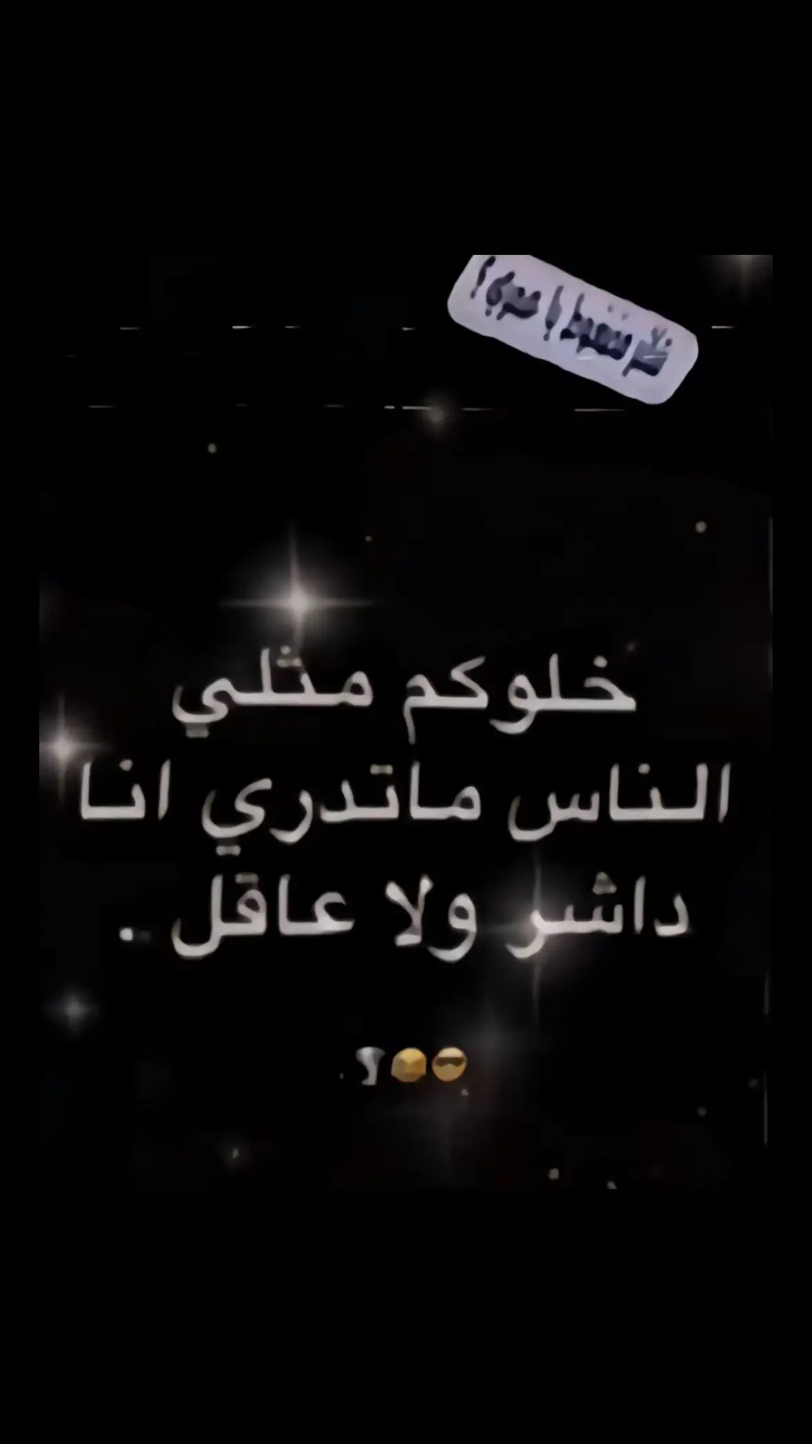 #ترندات_تيك_توك  #الاصفر_في_البايو_👆🏻  #مالي_خلق_احط_هاشتاقات 