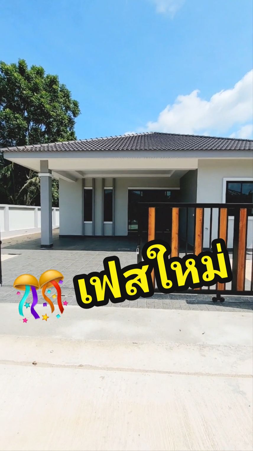 📣 #ขายบ้านสุราษฎร์ธานี 🏠  #บ้านเดี่ยวสุราษฎร์ธานี  #บ้านสุราษฎร์ #บ้านเงินเหลือ #บ้านโครงการ #บ้านสร้างใหม่ 📍 #วัดสมหวังสุราษฎร์ธานี #วัดสมหวัง #โกเตงสุราษฎร์ธานี 🥰 #วศินีโฮม #วศินีสุราษฎร์ #วศินีบ้านสุราษฎร์ #วศินีอสังหาสุราษฎร์ #วศินีขายบ้าน #surathome ✅️ #สินเชื่อบ้าน #สินเชื่อบ้านสุราษฎร์ ❤️ #ซื้อบ้านสุราษฎร์ #หาบ้านสุราษฎร์ 🌷 #วัยรุ่นสุราษฎร์ฯ #แม่ค้าสุราษฎร์ธานี #สาวสุราษฎร์ #เด็กใต้ป้ายสุราษฎร์ 