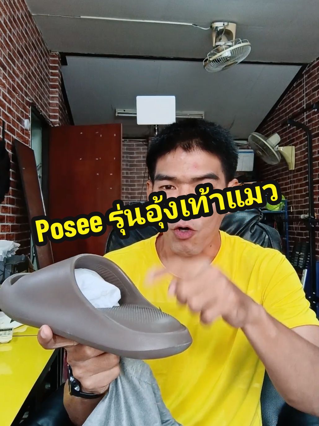 #posee #รองเท้าposee #รองเท้าลดอาการรองช้ำ #รองเท้าใส่สบาย #รองเท้าใส่ในบ้าน @BionetShop 