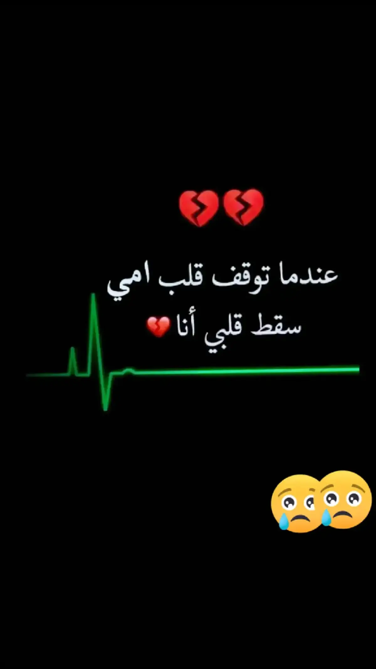 #امي #💔💔 