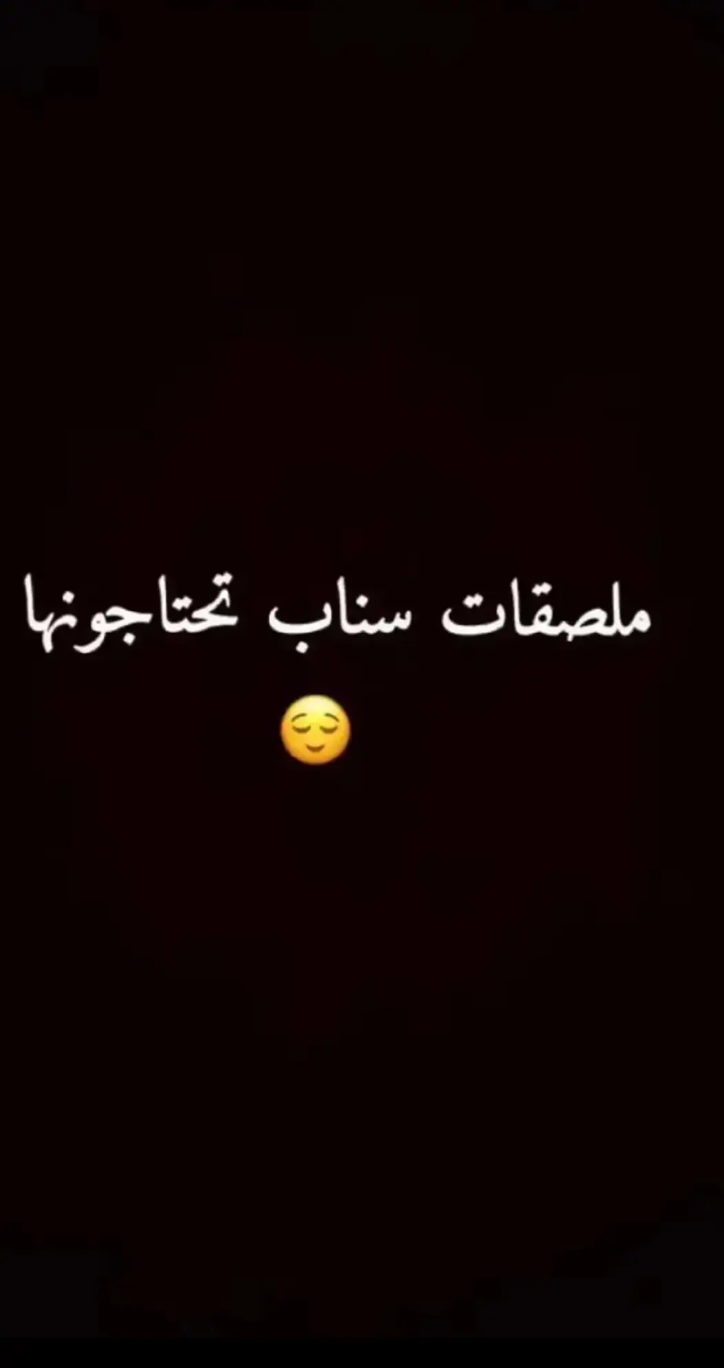 #ملاصقات_سناب #capcut #fypシ゚viral #foryourpage #هههههههههههههههههههههههههههههههههههههه #foryoupage #لايك_متابعه_اكسبلور #فيهذااليوم 