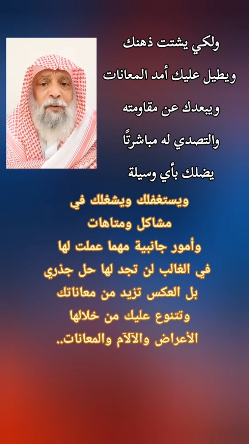 القرين هو المحرك للنفس الأمارة... #علاج_سلوكي_معرفي #ارشاد_نفسي #جدة_الان  #اعادة_النشر🔃  #توعيه_نفسيه #تفهيم #موعظة #علاج_بالرقية_الشرعية #علاج_القرين #علاج_تسلط_القرين 