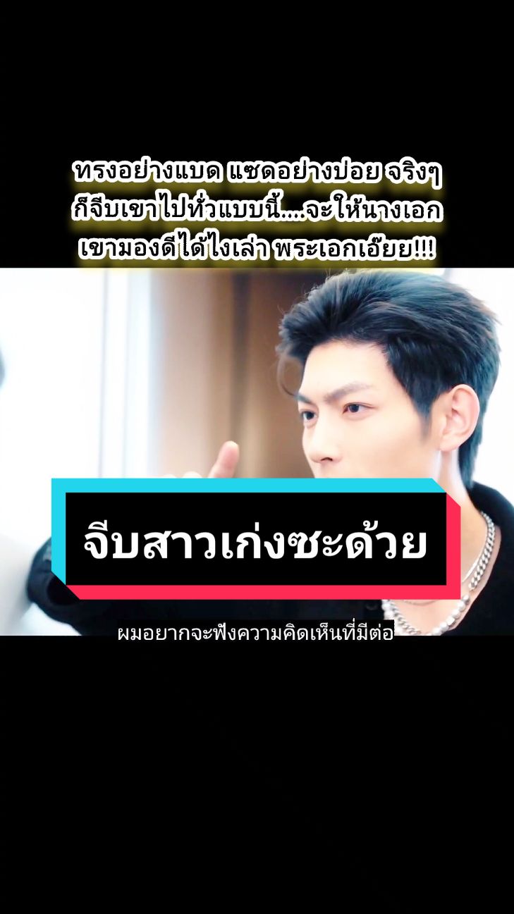 ตอบกลับ @rung1219 #ผูกชะตารักข้ามมิติ #PresentIsPresent #Monomax #บันเทิงTikTok #เรื่องนี้ต้องดู #ซีรี่ย์จีน #tiktok #เทรนด์วันนี้ #ฟีดดดシ #tiktokuni @MONOMAX 