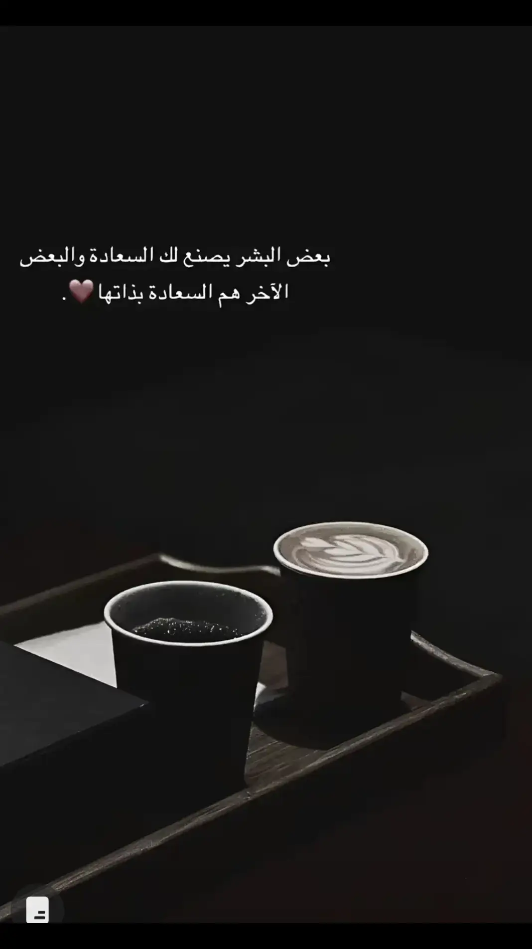 انت سعاده بختصار 🫶❤️