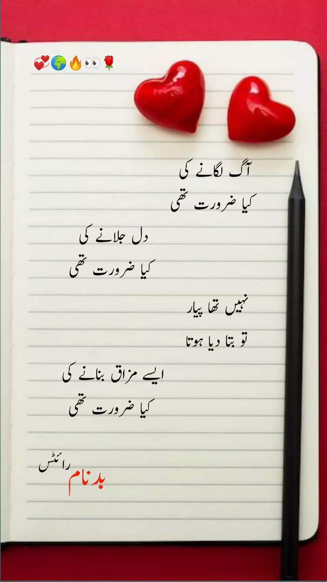 آگ لگانے کی کیا ضرورت تھی ۔۔۔#urdopoetry✍️ #sadwrites #badnamwrites #foryoupage #deartiktokteamdontunderviewmyvideos #