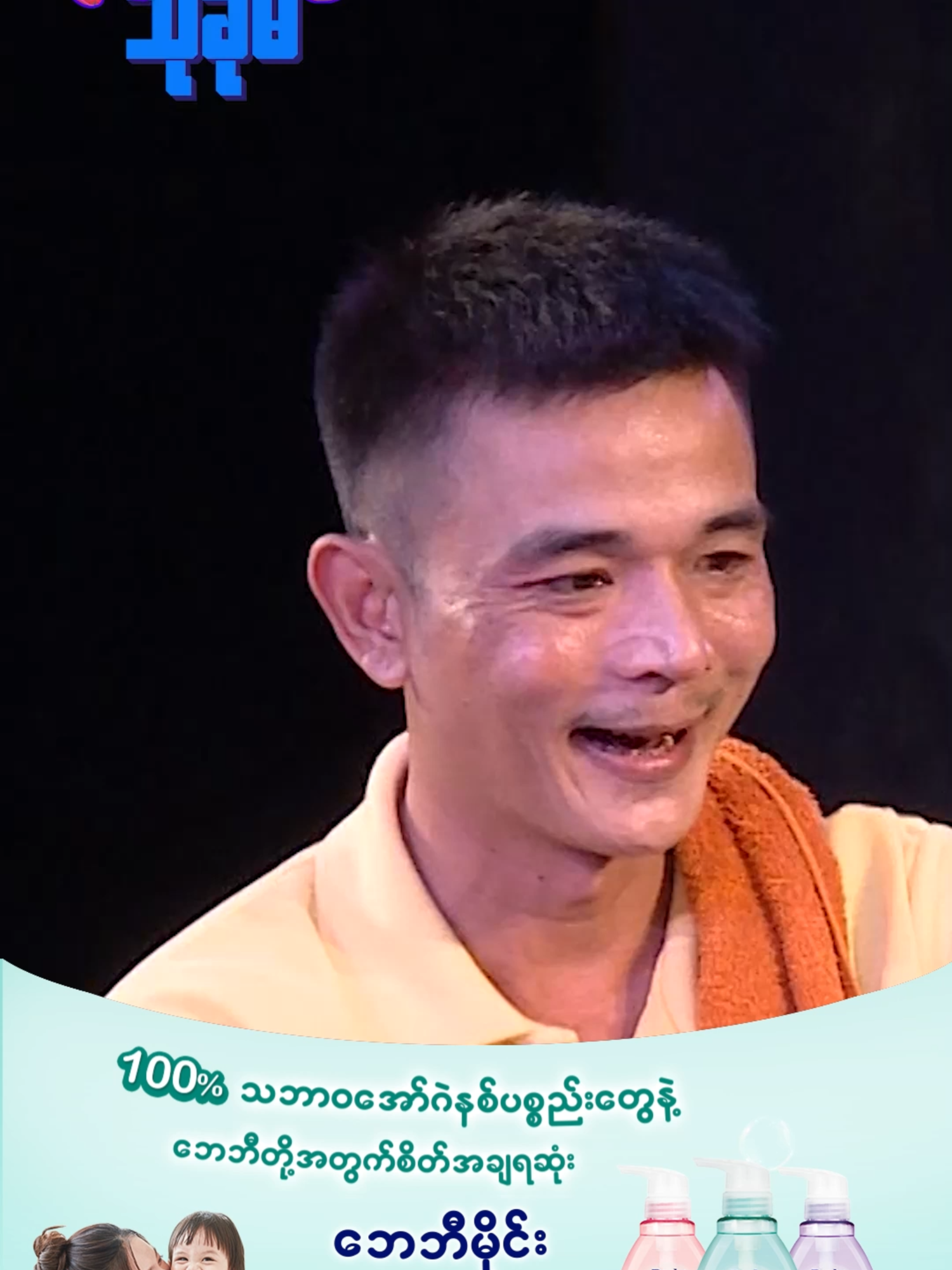 ❝သီလစောင့်နေတာ❞ ဟာသတစ်ခန်းရပ်ပြဇာတ် ကို Channel K Myanmar YouTube Channel တွင်ကြည့်ရှုနိုင်ပါပြီ ရယ်ကြပျော်ကြသုခုမ S5_EP7_2 #channelkmyanmar #ရယ်ကြပျော်ကြသုခုမ #BM