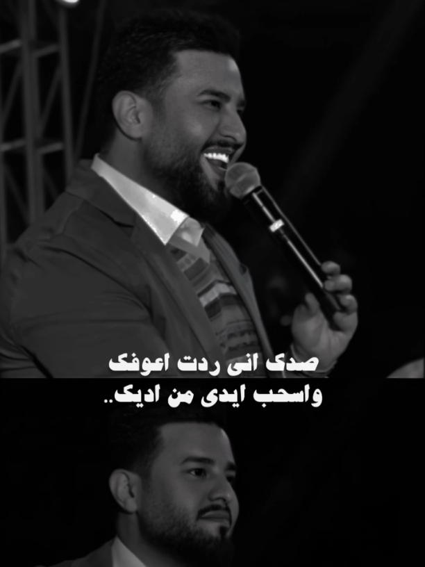 صدك اني ردت اعوفك #احـمـد 