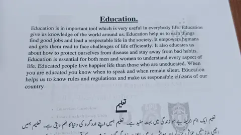 Paragraph/Essay on Education| Importance of Education | English and Urdu medium | for interview viva Sindh police interview paragraph essay writing  Paragraph essay on Education #interviewpreparation #interview #jobs #essay #essaywriting #viva #sts #stsmcqs  sindh police interview Most Important Interview questions tips to clear sindh police interview how to pass sindh police interview sindh police interview tips police interview sindh police interview video sindh police interview important tips questions sindh police interview question sindh police interview list police interview Preparation #iba #sts #policeconstable #sindhpolice #sindhpolicejobs #sindhpolicejobs2024 #sindhpolicejobs2025 #sindhpolicenewvicancies  #essaywriting  #essay #essaywritinginenglish  #paragraph  #education #importanceofeducation 