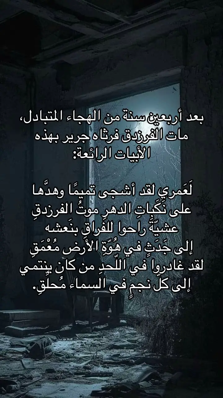 #فصحى #أدب #فلسفة 