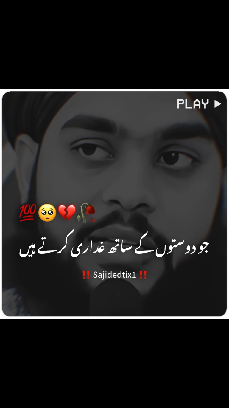 جو دوستوں کے ساتھ غراری کرتے ہیں #foryou #foryoupage #islamicvideo #islamicstatus #1millionaudition #1millionviews #fypシ゚viral🖤tiktok☆♡🦋myvideo #fyp #fppppppppppppppppppp 