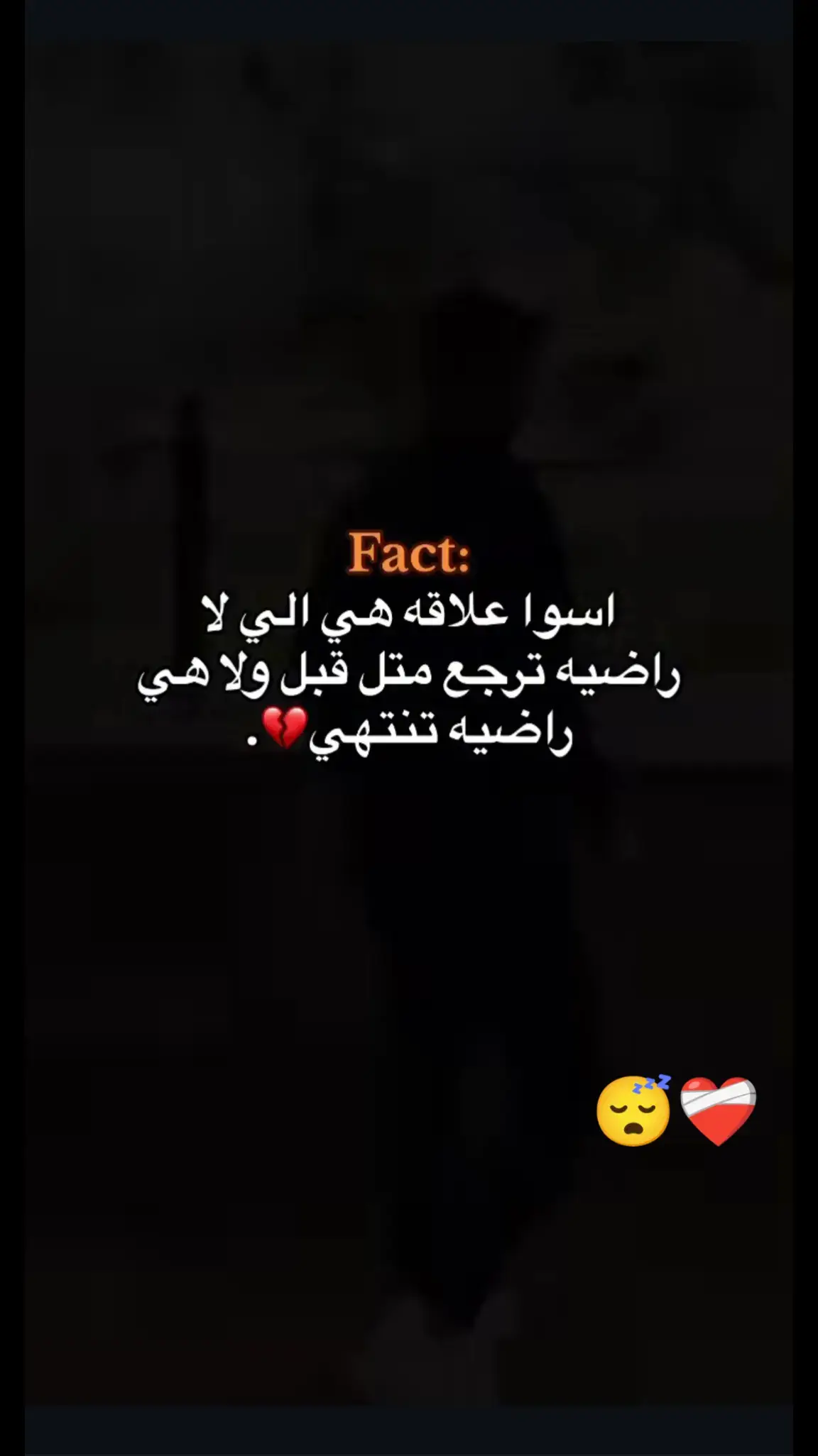 اصعب شي والله 💔☹️#اقتباسات #🖤🥀 #وهيج_يعني_🙂🌸 #مجرد_ذووقツ🖤🎼 #تركيا_انطاليا_سيريك❤️🦋 #الشعب_الصيني_ماله_حل😂😂🏃🏻‍♀️ #اكسبلور🌚 