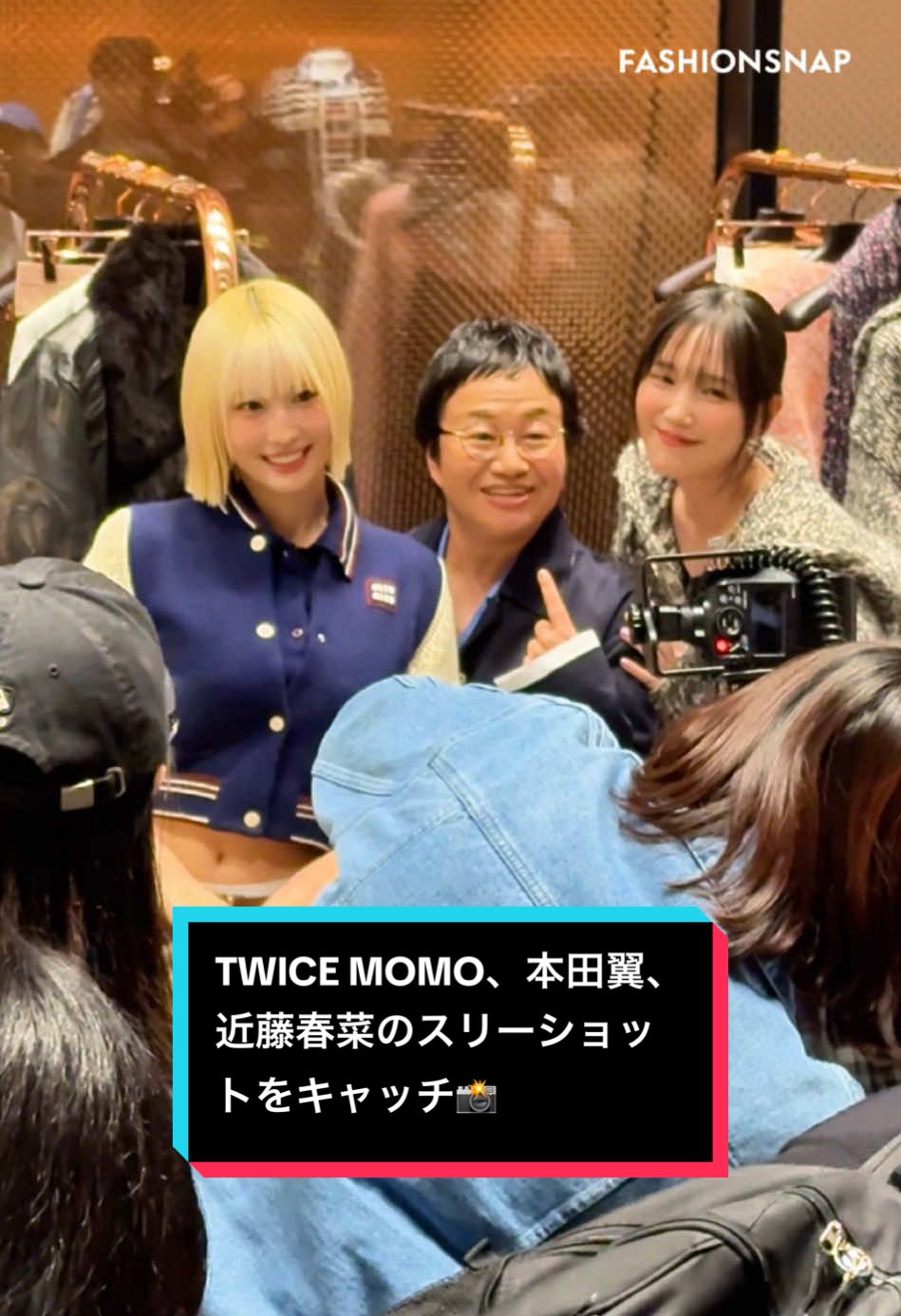 「MIU MIU SELECT by MOMO」のローンチ発表会に来場したアンバサダーのTWICE MOMOさん、本田翼さん、近藤春菜さんのスリーショットをお届け📸 ■「MIU MIU SELECT by MOMO」 期間：2024年11月11日（月）～ 11月17日（日） 会場：ミュウミュウ 青山店、神戸店、うめだ阪急5F店 #MiuMiu #MiuMiuSelect #모모 #MOMO #モモ #TWICE #트와이스 #twicemomo #momotwice #本田翼 #近藤春菜 #ハリセンボン