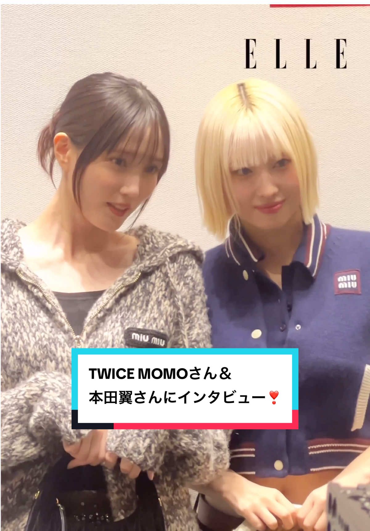 【イベント取材】TWICE MOMOさん＆本田翼さんにインタビュー❣️　アンバサダーの TWICE MOMO さんのキュレーションによる「MIU MIU SELECT by MOMO 」の魅力を一言で表すなら？　 「MIU MIU SELECT by MOMO 」は、本日より11/17（日）まで青山店などで発売されるのでぜひチェックして✔️ ✅MOMO×本田翼×近藤春菜📸 @ELLE Japan / エル・ジャポン  ✅MOMO INTERVIEW🎤 @ELLE Japan / エル・ジャポン  ・ @Miu Miu @TWICE JAPAN OFFICIAL @ほんだのばいく @ハリセンボン近藤春菜  #MiuMiu #MiuMiuSelect #TWICE #MOMO #本田翼 #TsubasaHonda #트와이스 #トゥワイス #モモ #모모 #트와이스모모 #twicemomo #momotwice #momoring #momoedit #momoedits #ทไวซ์ #โมโมะ #MiuMiuxMomo #미우미우 #ミュウミュウ #ellejapan 