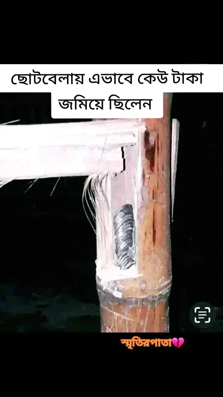 #আমি জমাইছি #আর আপনি#foryoupage #viralvideo #সবাই_একটু_সাপোর্ট_করবেন_প্লিজ 