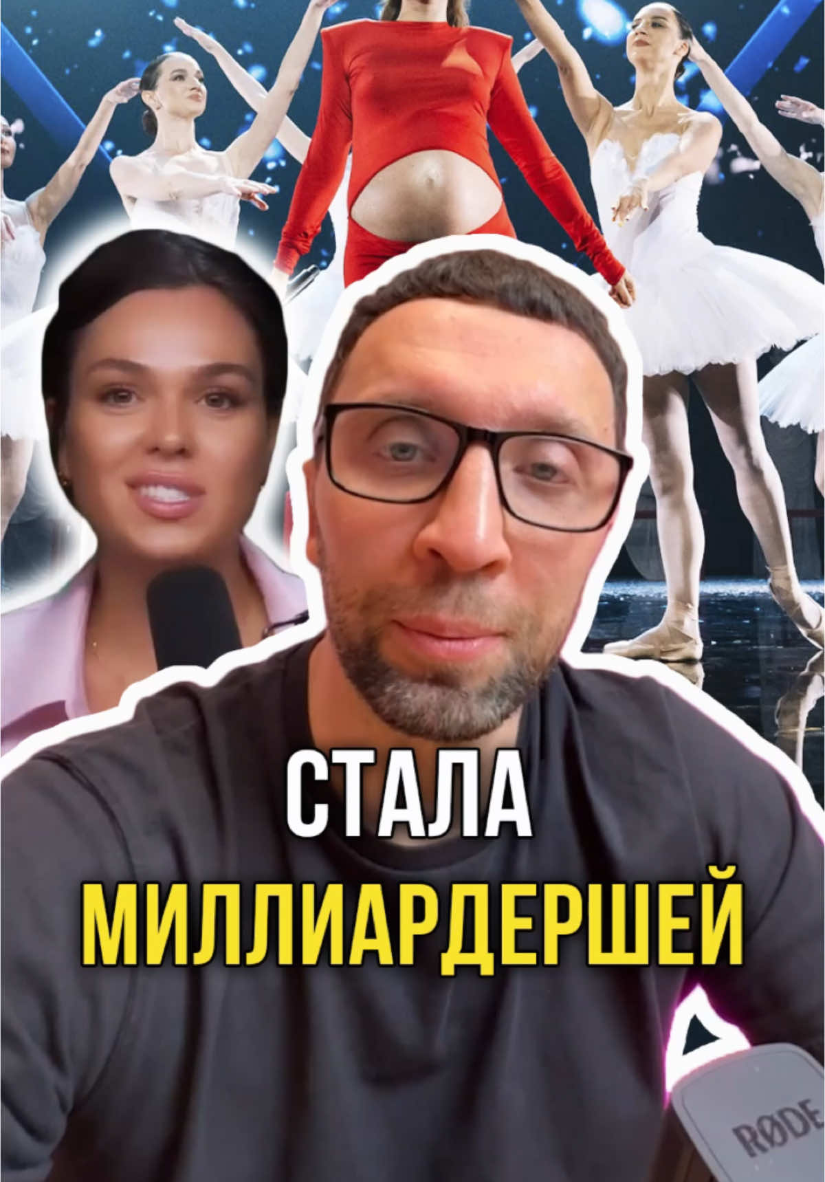 Стала миллиардершей @oleg.crypto 