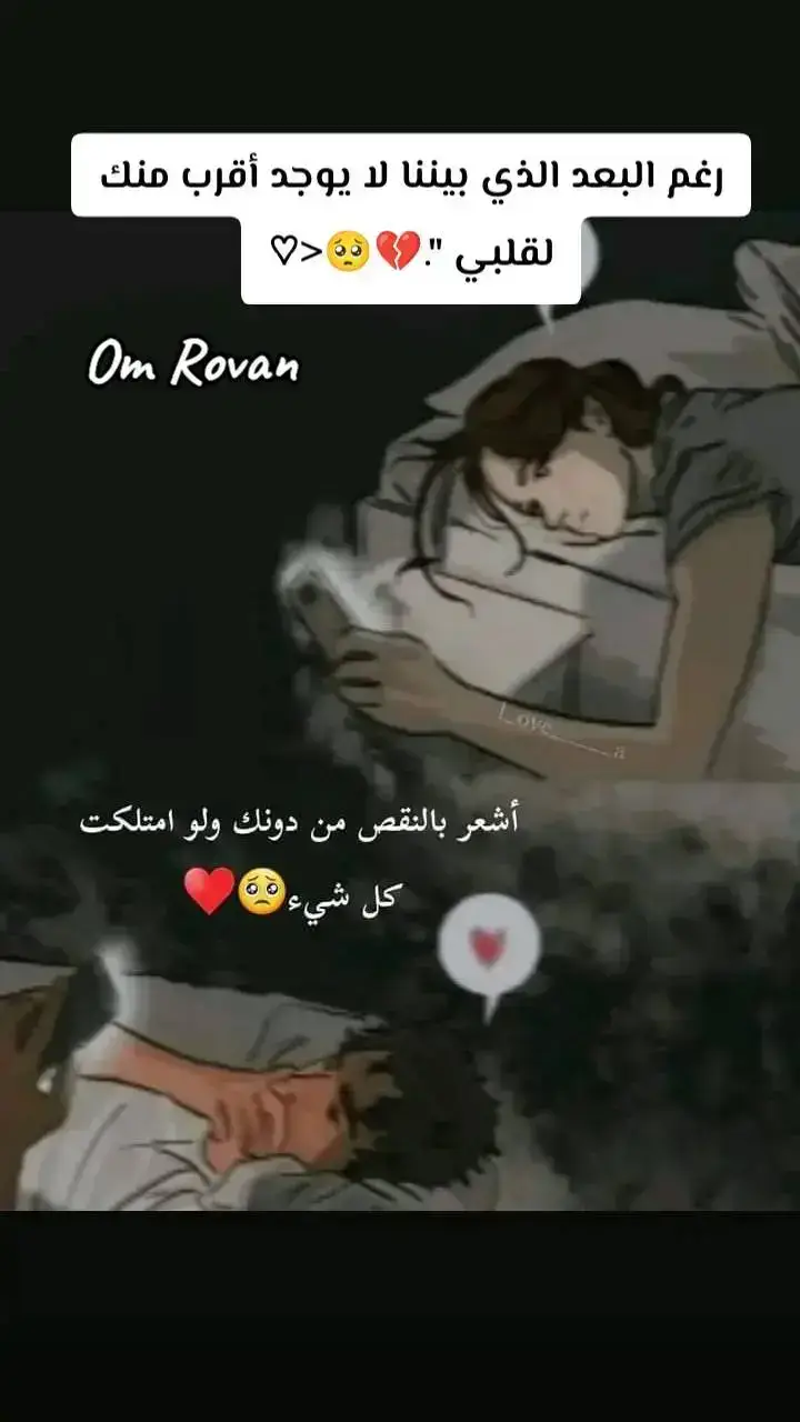 ربنا يقرب لقاگ واشوفگ على خير يا حبيبي يا رب 🤲💔✈️