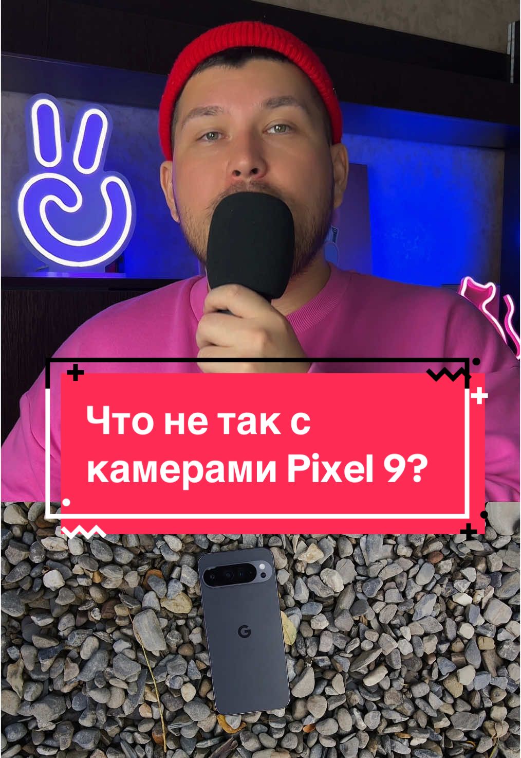 Что не так с камерами Pixel 9? #pixel9  #googlepixel9 