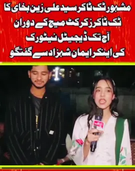 Match har Gae Hum Log 😭💔 #syedalizainbukhari #pleaseunfrezzemyaccount #views 