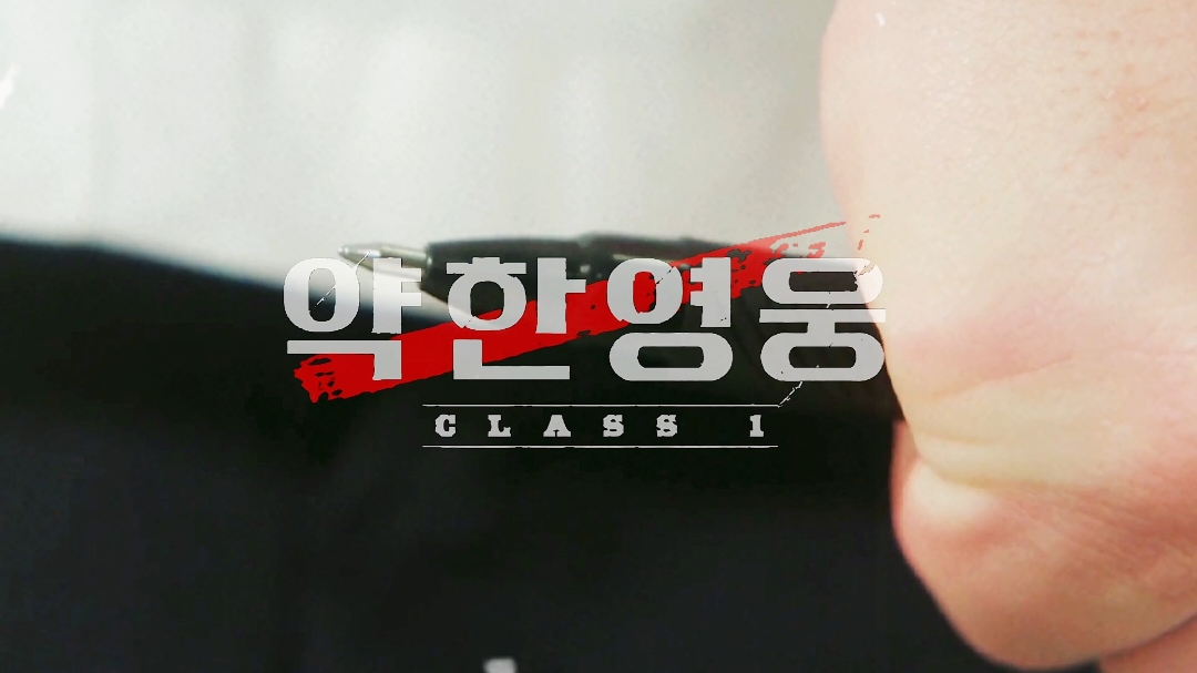 (18 secs intro lol) I'm a lil too obsessed with this song #whc1 #weakheroclass1 #edit #약한영웅class1 #yeonsieun #ahnsuho #ohbeomseok