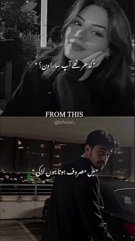 Guess Them🤧🥀 #urdunovels #trendingvideo #unfreezemyaccount #fyppppppppppppppppppppppp #explorepage #viralvideo #novelslover♥️ #novelslines #foryoupage #imamahashim #salarsikander #namal #hashimkardar #haneenyousaf #nemrahahmed 