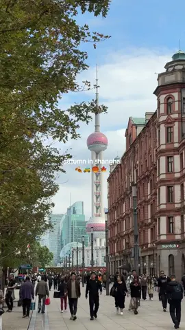 Shanghai with me? 🥡🥟🍁 #fallfashion #fallvibes #fallvibes🍂 #shanghai #tiktoktravel #travelvlog #เที่ยวเซี่ยงไฮ้ #เซี่ยงไฮ้ #fallootd #autumnfashion #autumnoutfits #รีวิวเซี่ยงไฮ้ #nothingquitelikeautumninnewyork #fyp 
