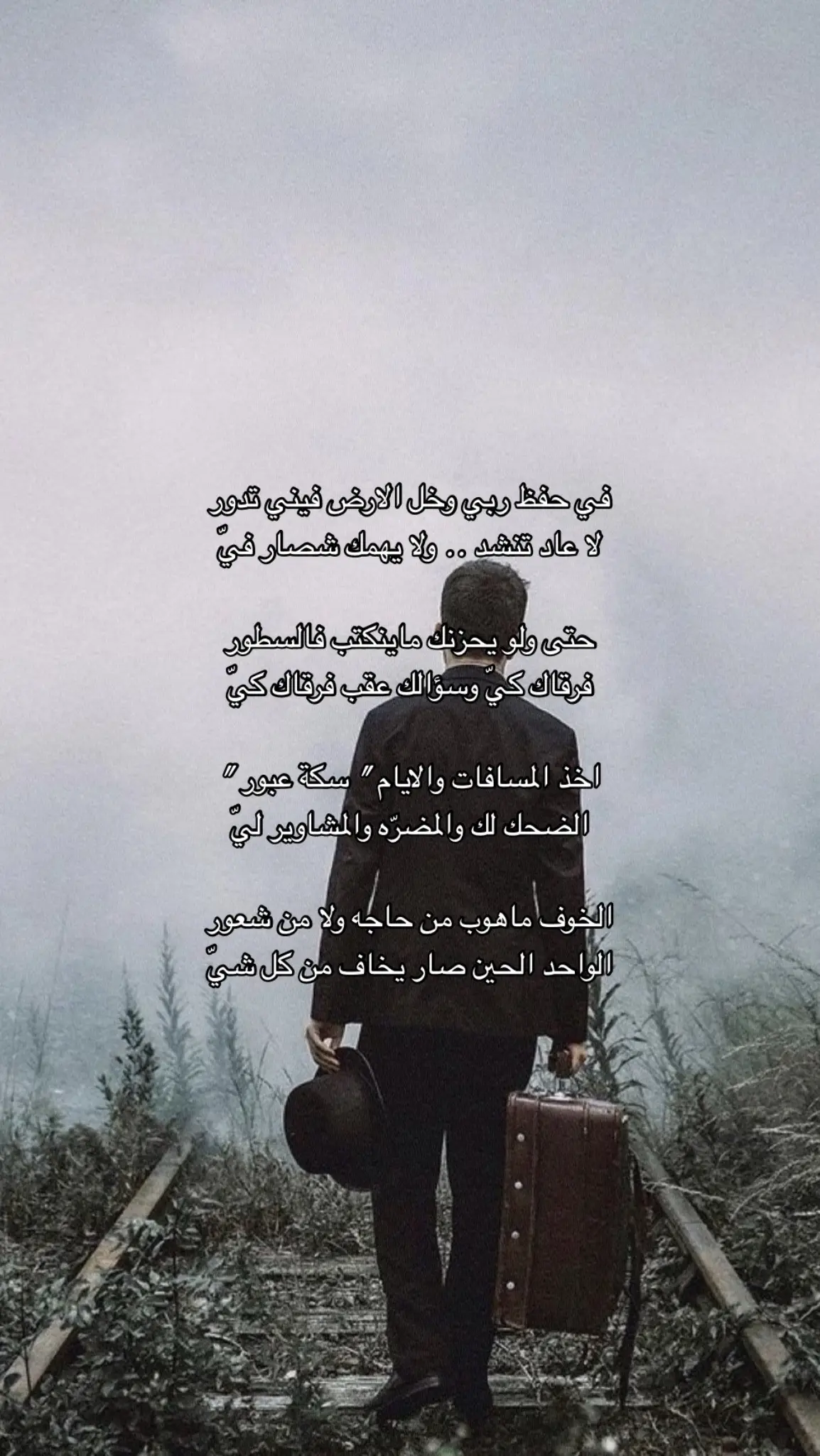 #وهَم 