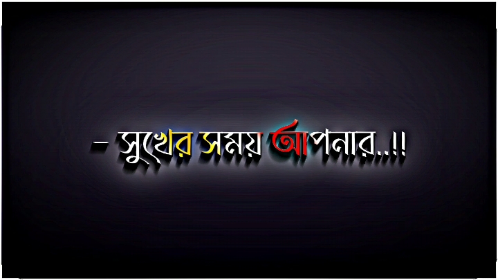 - আমার কাছে আমার একমাত্র নিজের ফ্যমেলি ছাড়া আর এই পৃথিবীতে আর কেউ নেই....!! 😓##black_screen_status 