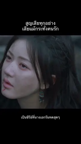 #เรื่องราวหญิงสาวอัญมณี #ม่านมุกม่านหยก #thestoryofpearl #หนิงเกอ #จ้าวลู่ซือ 