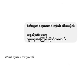 လူတွေအကြောင်းပိုသိလာရတယ်..#tiktok #fypシ 